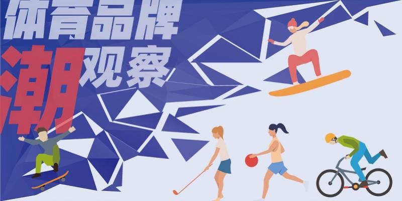 FILA大功臣、元老姚偉雄卸任 十年拓土功成身退，運動業務謀變局